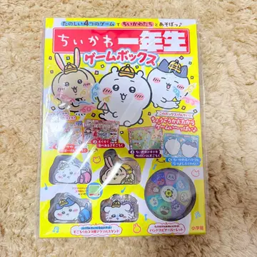 [부록 완비 미개봉 새상품] 치이카와 (먼작귀) 1학년 게임 박스