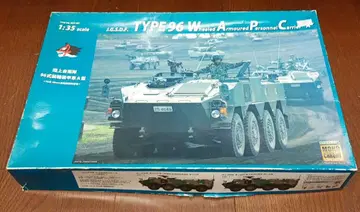 모노크롬제 1/35 육자 96식 장륜 장갑차 A형