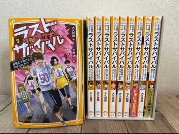 생존 게임 라스트 서바이벌 10권 세트