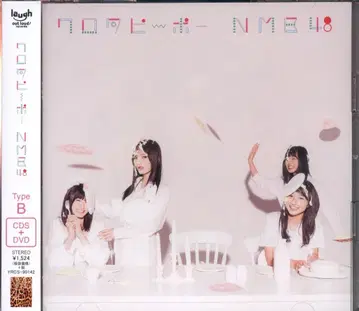 NMB48 와로타피플 TYPE-B