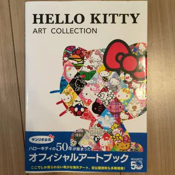 헬로키티 아트 컬렉션