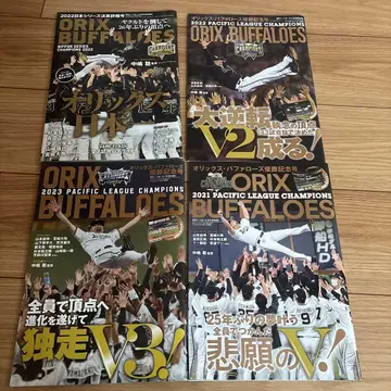오릭스 버팔로즈 우승 기념호 2021.2022.2023