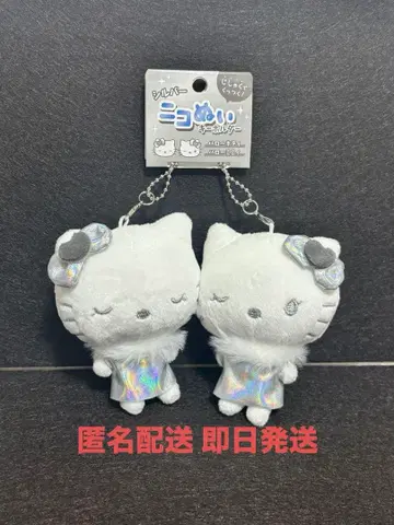 [ 가격 인하 ] 헬로키티 헬로미미 실버 니코 누이 키링 마스코트 산리오
