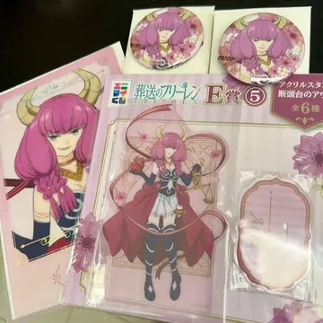 장송의 프리렌 애니마이 복권 아크릴 스탠드 아우라 세트