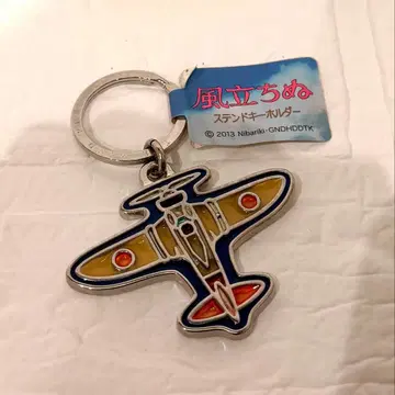 스튜디오 지브리 바람이 분다 스테인드 키링