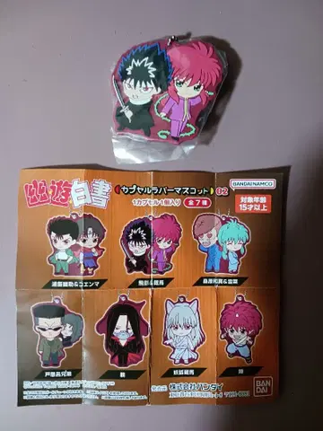 캡슐 러버 마스코트 히에이 쿠라마 유유백서 러버 스트랩 키링