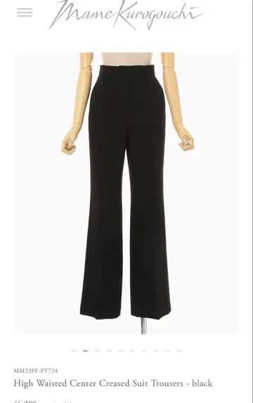 mame High Waisted Center Creased Pants 1