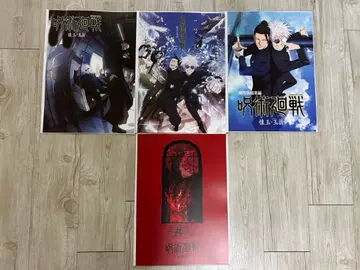 제일복권 주술회전 5주년 I상 키 비주얼 포스터 회옥 편옥 사멸유회