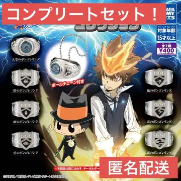 [컴플리트] 가정교사 히트맨 리본 봉고레링 컬렉션