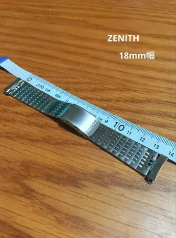 제니스 정품 벨트 18mm 폭 약 13.5cm 실버 스프링 바 2개 포함