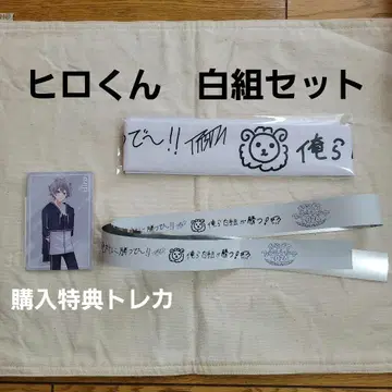 히로 군 머리띠 트레이딩 카드 은색 테이프 카라피치 팬미팅 히로