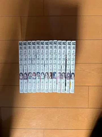 향기로운 꽃은 늠름하게 피다 전 13권 미카미 사카