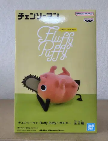 fluffy puffy 포치타 B 체인소 맨