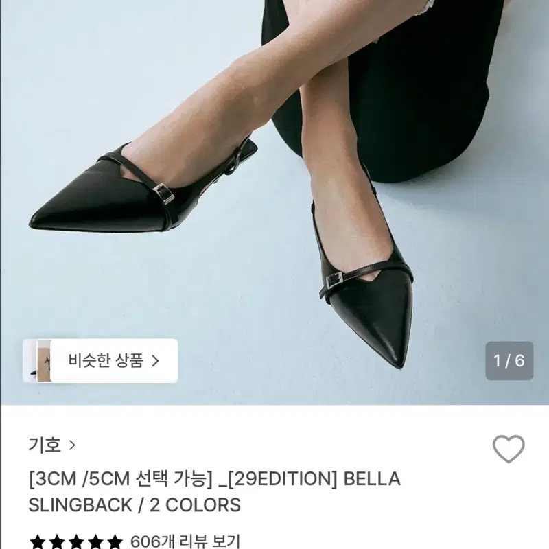 기호 구두