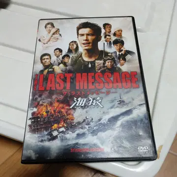 단종 레어 THE LAST MESSAGE 바다 원숭이 dvd