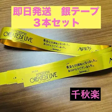 RIPSLYME GREATEST LIVE 센슈라쿠 은색 테이프 3개