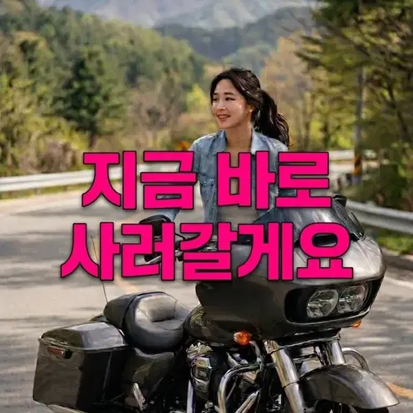 전국 바이크 제가 다 살게요!!!24시 신속매입!!!