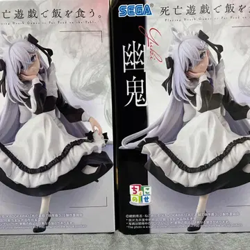 사망유희로 밥을 먹는다. 유귀 피규어 SEGA 쵸코노세
