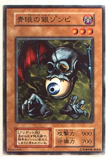 제1기 Vol.2 푸른 눈의 은 좀비 노멀