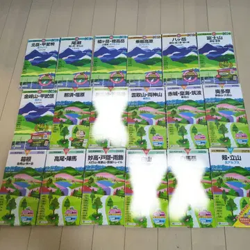 산과 고원 지도 등산 지도 묶음 15권!! 한 권당 400엔