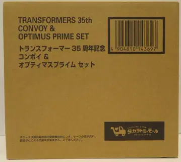 타카라토미 트랜스포머 35주년 기념 콘보이 & 옵티머스 프라임 세트