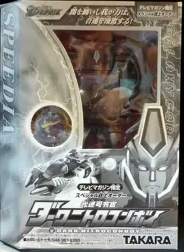 타카라 TF/갤럭시 포스 다크 나이트로 콘보이 GC10