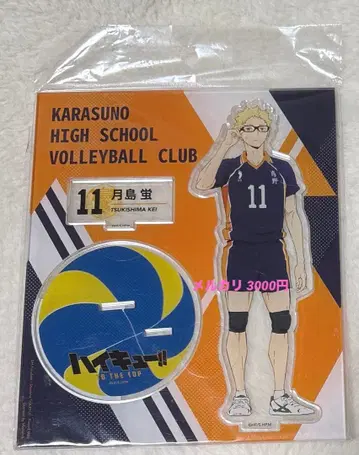 하이큐 츠키시마 케이 대만 아크릴 스탠드