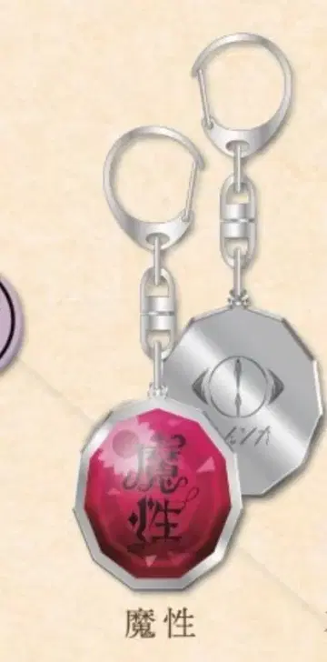 요루시카 일인칭 가챠 메탈 키링 마성