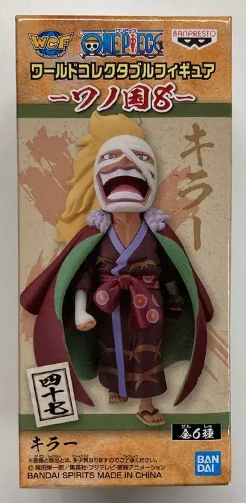 반다이 스피리츠 WCF 원피스 와노쿠니 8 시치토