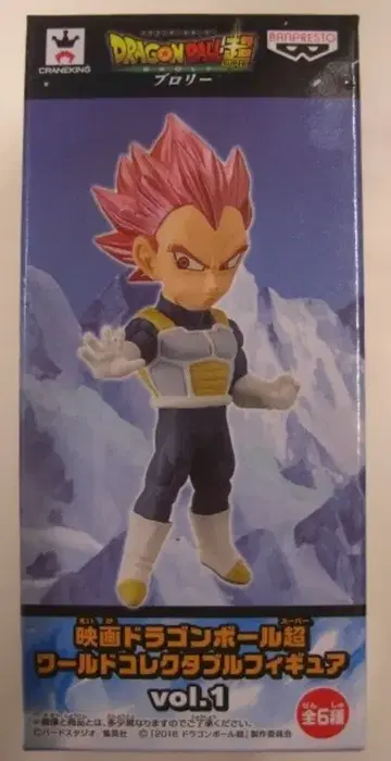 반프레스토 WCF 드래곤볼 영화 드래곤볼 초 SSG 베지터
