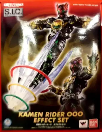 반다이 SIC/가면라이더 오즈 이펙트 세트