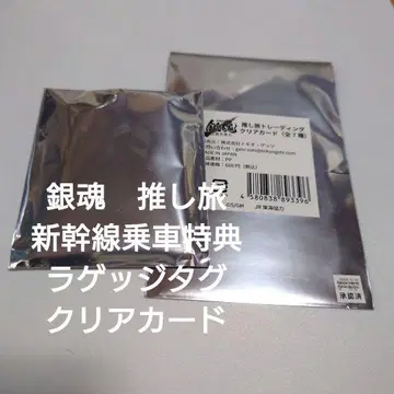 은혼 최애 여행 혜택 아크릴 러기지 택 클리어 카드 아크릴 키링