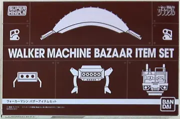 반다이 슈퍼 미니프라 전투 메카 자붕글 워커 머신 바자 아이템 세트