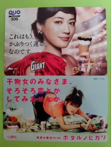 사용 완료 도서 카드 & 쿼오 카드 아야세 하루카 2종 당선