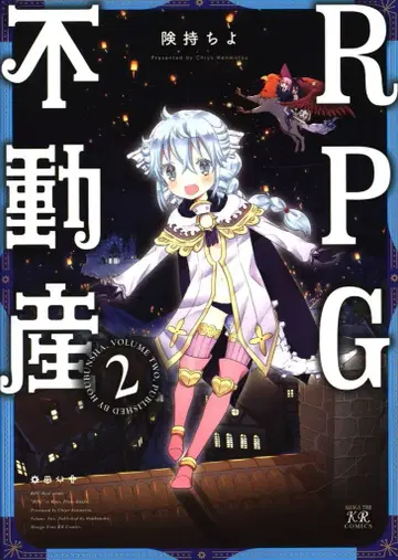 후분샤 만화타임 KR 코믹스 켄모치요 RPG 부동산 2