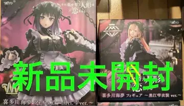 다이토 키타가와 마린 피규어 쿠로에 물방울 의상 ver. 2개 세트