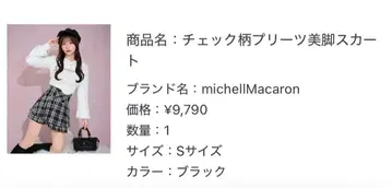 미셸 마카롱 체크 무늬 스커트 s 사이즈