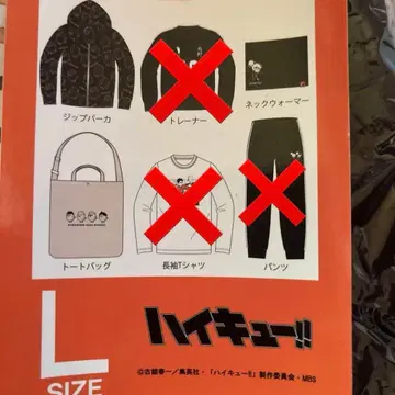 [ 미사용 새상품 ] 하이큐 카라스노 지퍼 후드티 넥워머