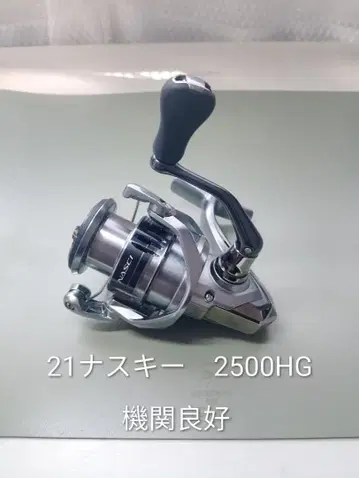 21 나스키 2500HG 기기 양호