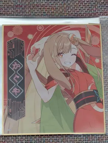 초 카구야 공주 색지 카구야