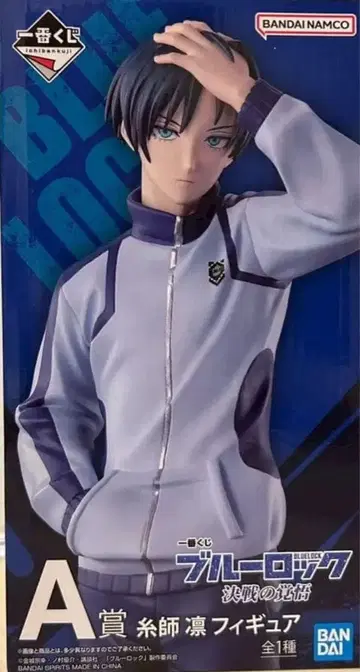 블루 록 블루 록 이토시 린 제일복권 결전의 각오 A상
