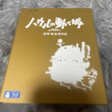 하울의 움직이는 성 블루레이 골드판