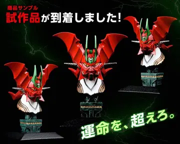 겟타 아크를 그 손에 잡아라! [ 겟타 아크 흉상 피규어