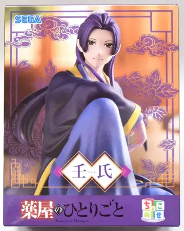 세가 쵸코노세 프리미엄 피규어 약사의 혼잣말 임시