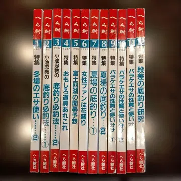 헤라붕어 낚시 전문 잡지 헤라붕어 1987년 1월호 ~ 12월호 세트