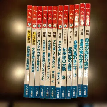 헤라붕어 낚시 전문 잡지 헤라붕어 1988년 1월호 ~ 12월호 세트