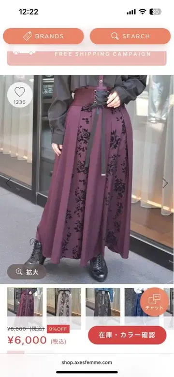 axes 편직 플로키 절개 스커트