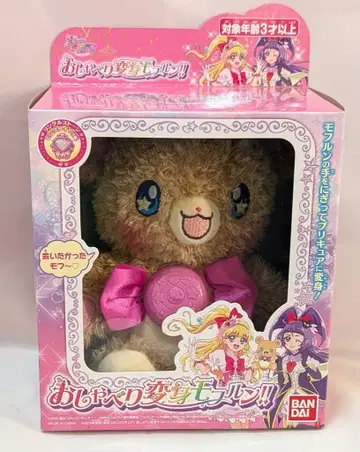 반다이 마법사 프리큐어!! MIRAI DAYS 말하는 변신 모후룬