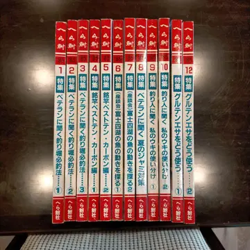 헤라붕어 낚시 전문 잡지 헤라붕어 1985년 1월호 ~ 12월호 세트