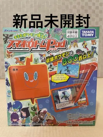포켓몬스터 너도 포켓몬 박사! 스마트폰 로토무 Pad